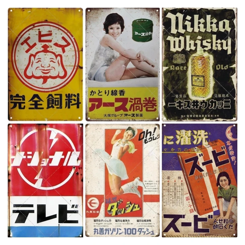 Japanese Lifestyle - Teneke Işareti Japon Tarzı Marka Vintage